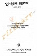 Kunakuninka Galpamala Part-1_2