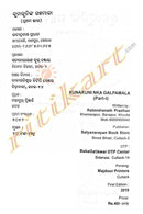 Kunakuninka Galpamala Part-1_3