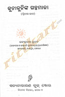 Kunakuninka Galpamala Part-2_2