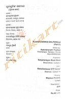 Kunakuninka Galpamala Part-2_3