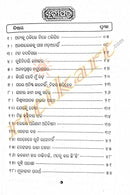 Kunakuninka Galpamala Part-2_1