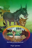 Panchatantra Galpamala_4