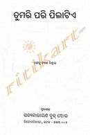 Tumari Pari Pilatie_1