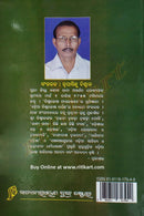 Aaibudhira Dhaga Pasara Part-2_3