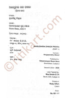 Aaibudhira Dhaga Pasara Part-2_2