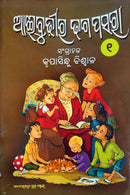 Aaibudhira Dhaga Pasara Part-1_1