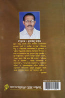 Aaibudhira Dhaga Pasara Part-1_4