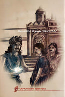 Gapachhalare Nitishikhya_5