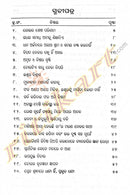 Gapachhalare Nitishikhya_3