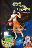 Purana Galparu Mahasikhya_front