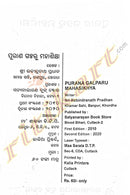 Purana Galparu Mahasikhya_2
