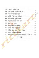 Purana Galparu Mahasikhya_4