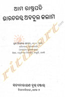 Ama Rastrapati Bharatratna Abdul Kalam_1