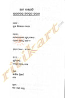 Ama Rastrapati Bharatratna Abdul Kalam_2