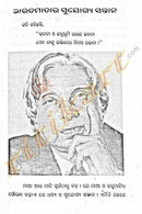 Ama Rastrapati Bharatratna Abdul Kalam_3