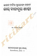 Bharata Matira Sujogya Santana Lal Bahadur Shastri_2