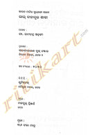 Bharata Matira Sujogya Santana Lal Bahadur Shastri_1