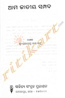 Ama Jatiya Sampada_1