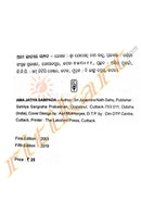 Ama Jatiya Sampada_2