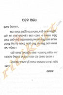 Ama Jatiya Sampada_4