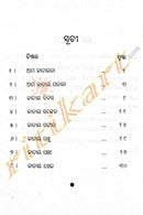 Ama Jatiya Sampada_3