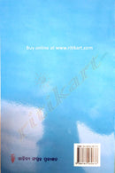 Kalinga kahani by Girija Sankar Das