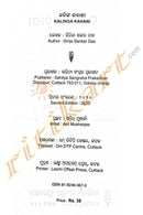 Kalinga kahani by Girija Sankar Das