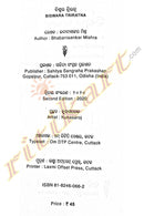 Biswara Triratna by Bhabanisankar Mishra