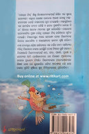 Gold Fish by Dash Benhur