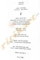 Gold Fish by Dash Benhur