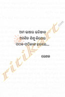 Gold Fish by Dash Benhur