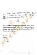 Netaji Subhas by Kamalalochan Barala