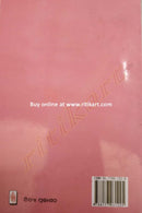 Pilanka Mahabharata by Sri Lokanath Pradhan