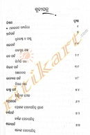 Pilanka Mahabharata by Sri Lokanath Pradhan