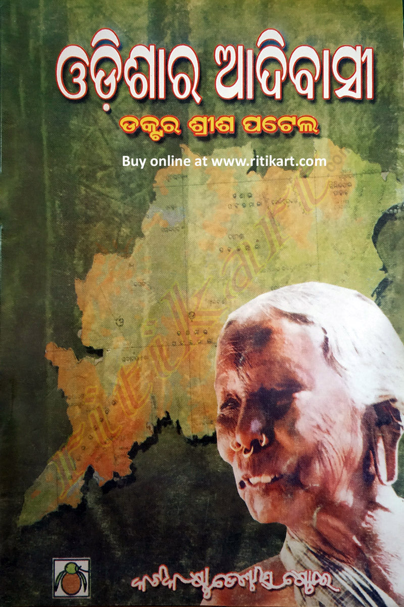 Odishara Adibasi by Dr. shrisha Patel