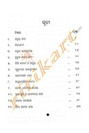 Desha Bideshara Katha o Kahani- 2 by Pathani Pattnaik