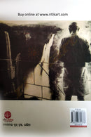 Jawaharlal Nehru by Jayanta Kumar Das