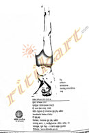 Jawaharlal Nehru by Jayanta Kumar Das