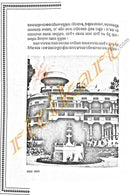 Jawaharlal Nehru by Jayanta Kumar Das