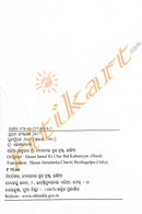 Hasan Jamalanka Chariti Shishugalpa by Kruttibas Nayak