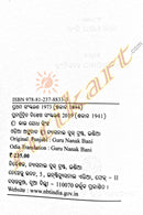 Guru Nanak Bani by Dr. Mayadhar Mansingh