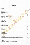 Guru Nanak Bani by Dr. Mayadhar Mansingh