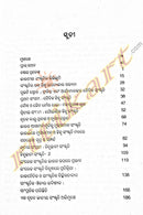 Bharatara Jatiya Sanskruti by Harihara Das