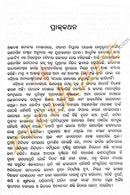 Bharatara Jatiya Sanskruti by Harihara Das