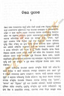 Bharatara Jatiya Sanskruti by Harihara Das
