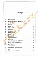 Hindu Dharma Kan by Choudhury Hemakanta Mishra