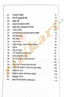 Hindu Dharma Kan by Choudhury Hemakanta Mishra