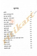 Mohapatra Nilamani Sahoonka Shrestha Galpa by Dasharathi Das