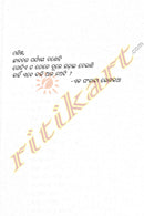 Jane Manishara Jodie Jeevan by Sangram Jena