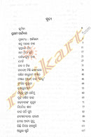 Jane Manishara Jodie Jeevan by Sangram Jena